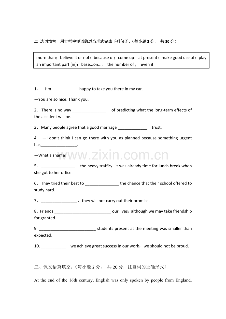 模块二第二单元小测.docx_第2页