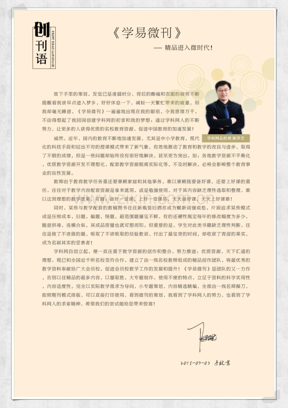 《每日一题》高一政治•人教版•必修2第4单元（1）.doc_第2页