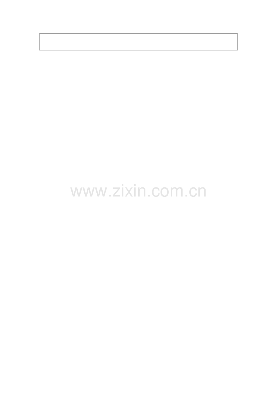 个人自我诊.doc_第2页