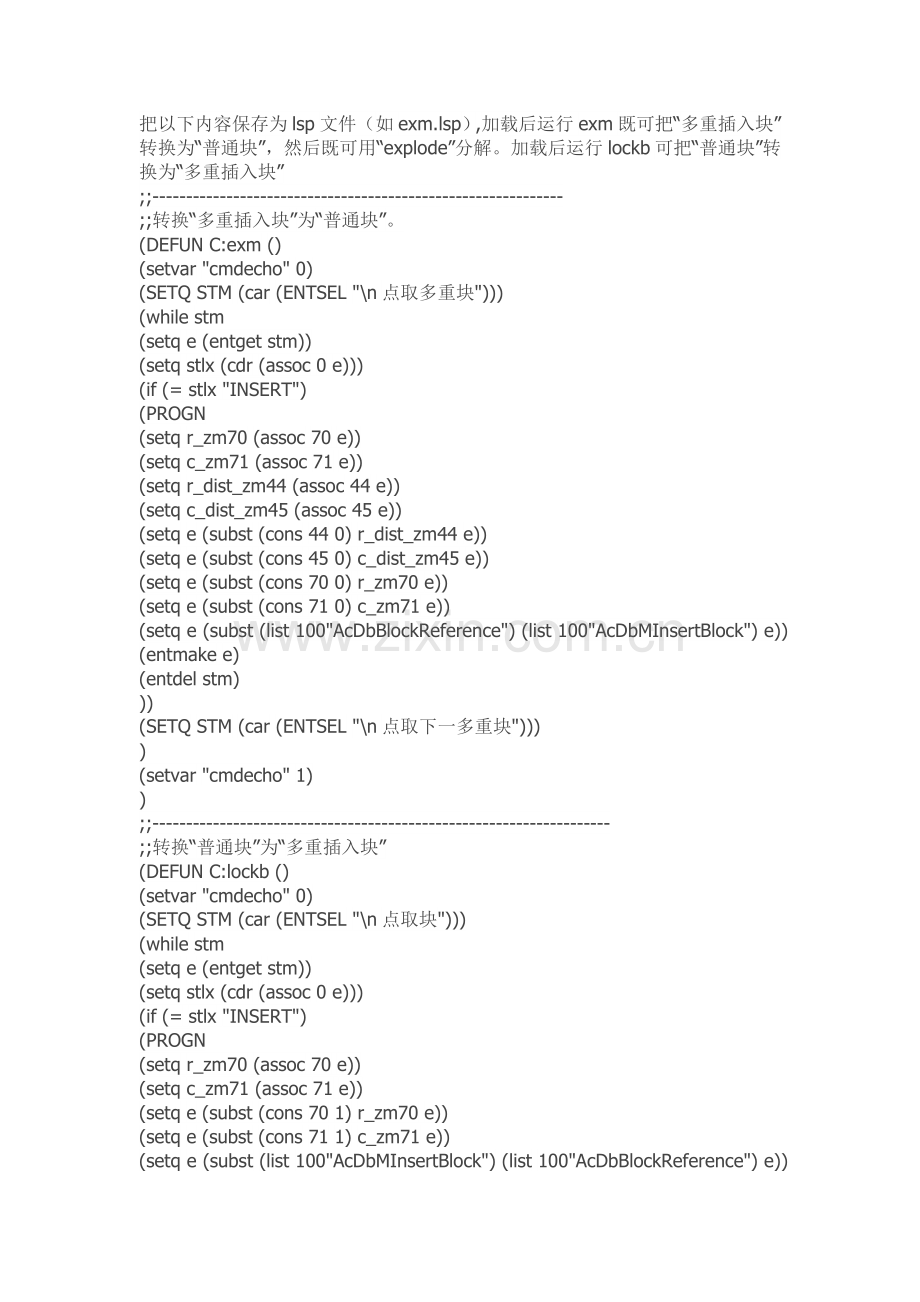 无法分解-TCH-PROTECT-ENTITY-天正加密了.doc_第2页