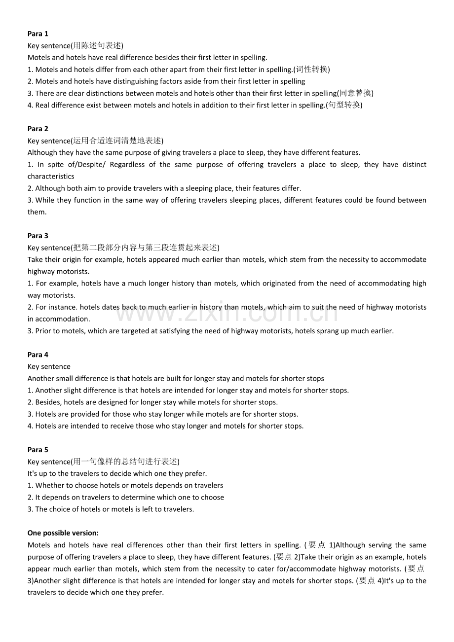 概写hotelsandmotels.doc_第2页