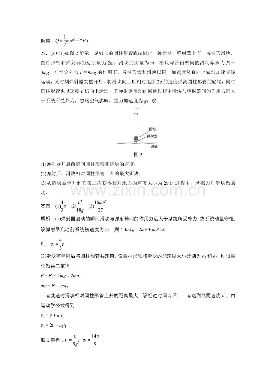 计算题专练(七).docx_第2页