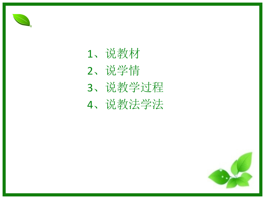 大气的水平运动教学设计.pptx_第2页