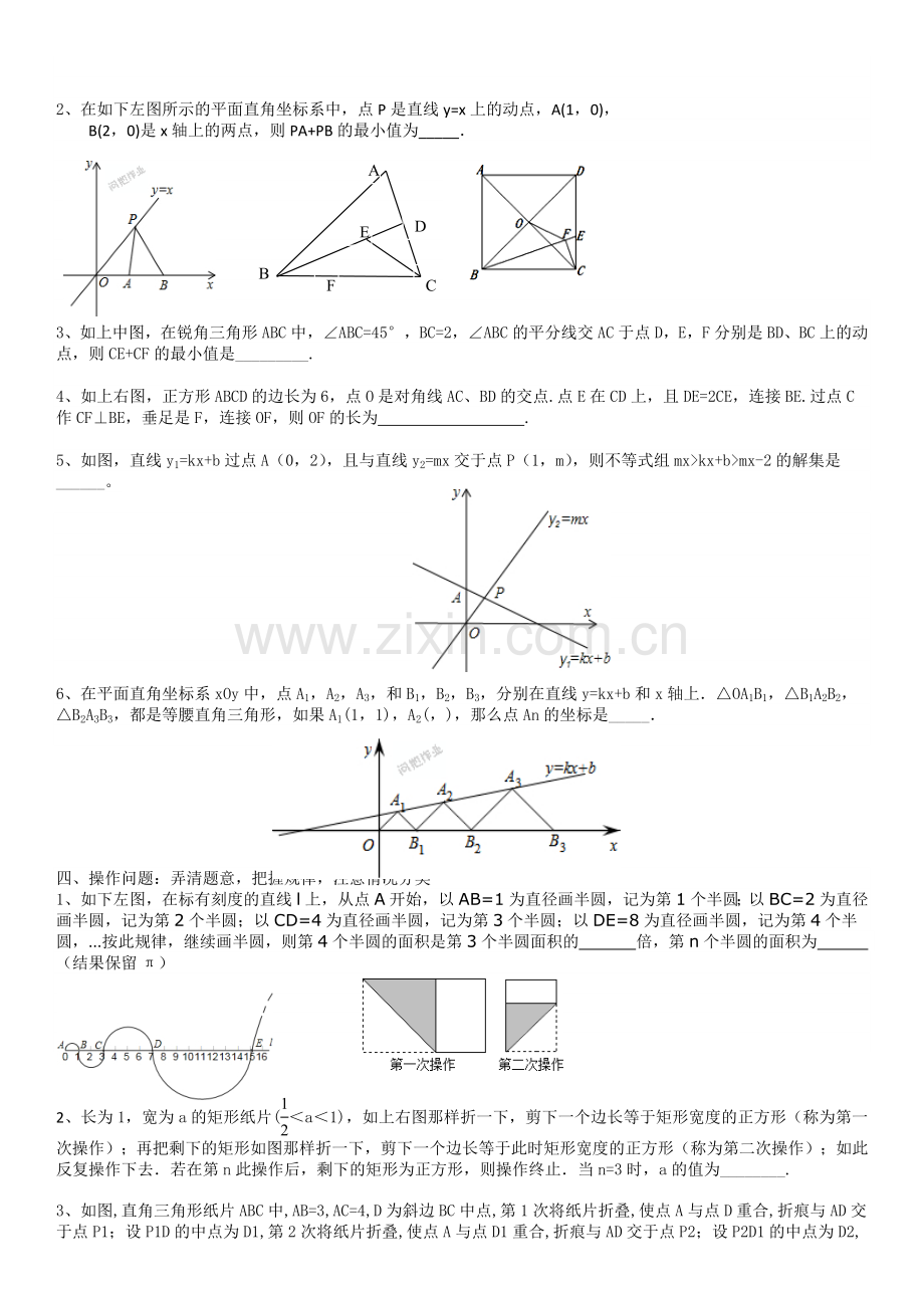 加试卷之填空专题.docx_第2页