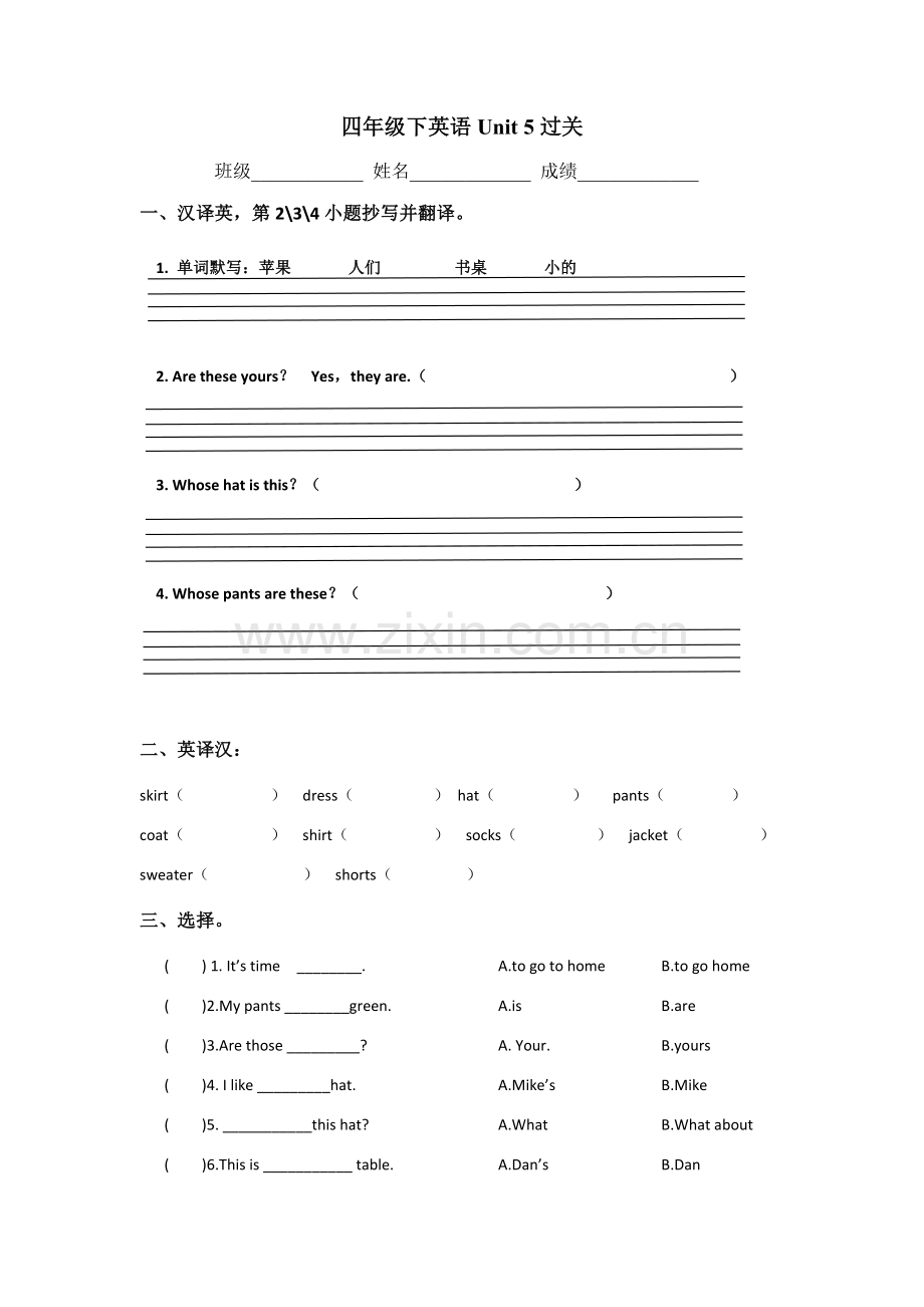 四年级下英语Unit5过关卷.docx_第1页