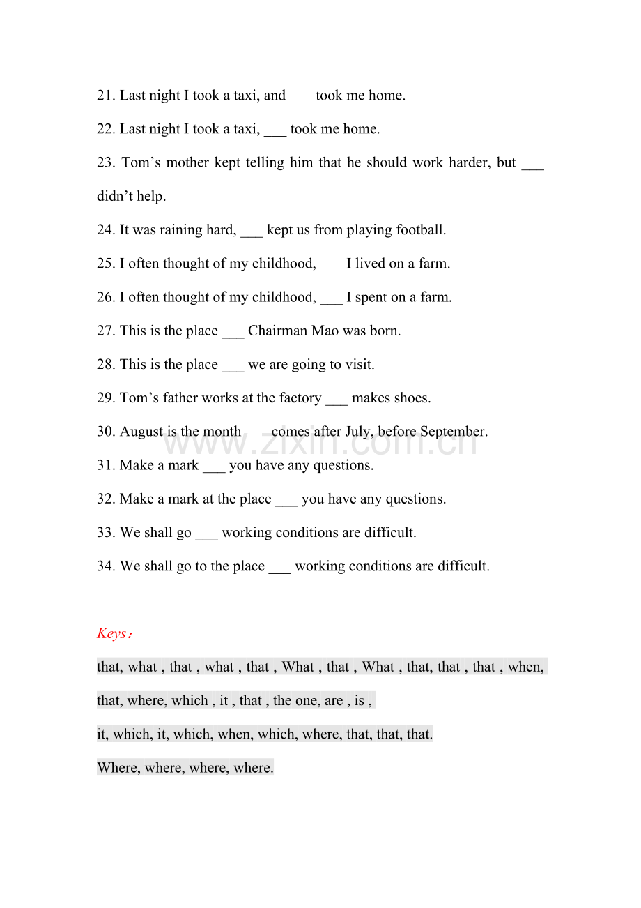定语从句和同位语从句(1).doc_第2页