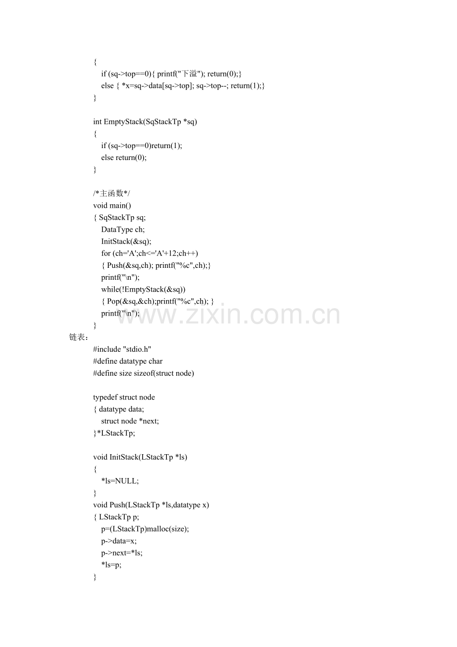 习题三和上机答案.doc_第2页