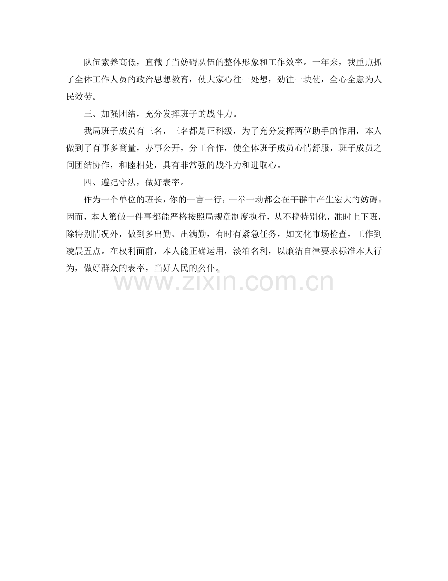 广电个人工作参考总结（通用）.doc_第2页