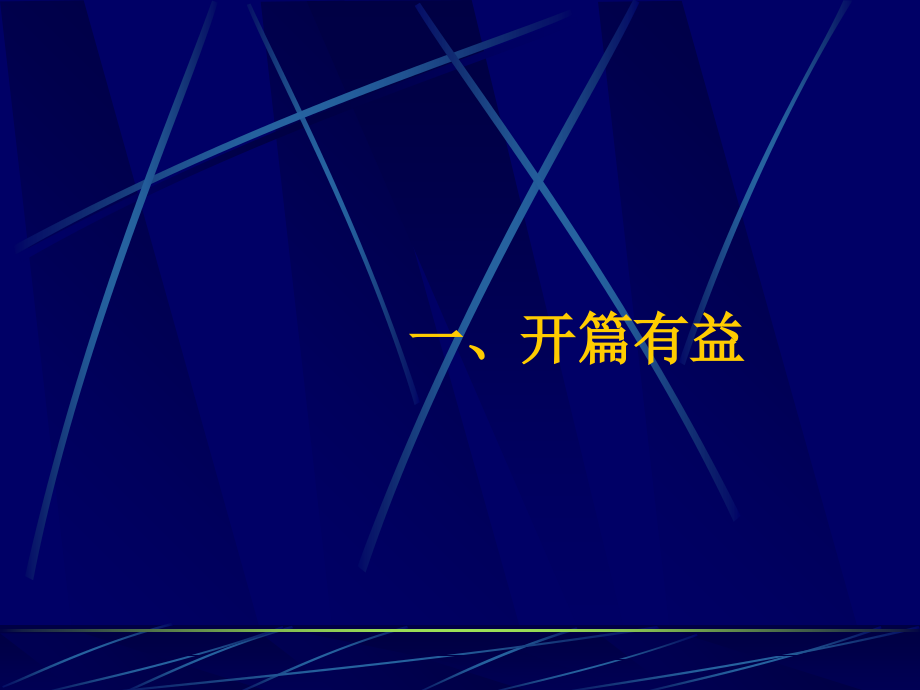 美丽是女性一生的事业皮肤专业知识介绍.ppt_第2页