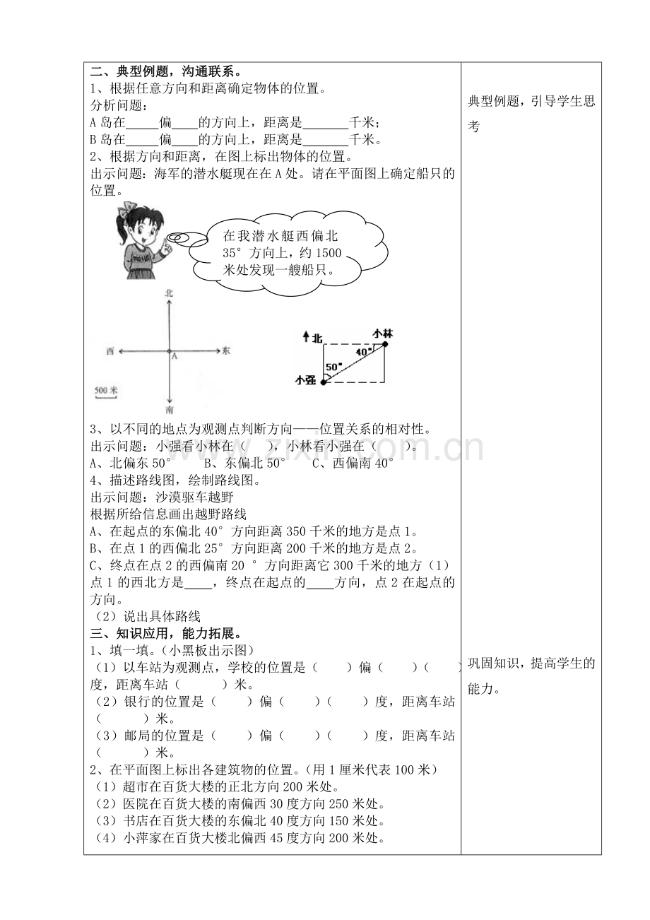 第4课时整理与复习.doc_第2页