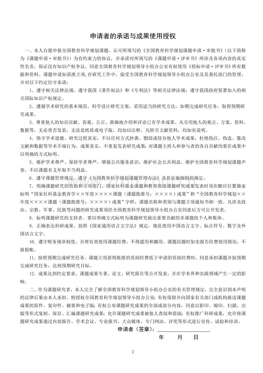 小学数学练习课的有效性研究.doc_第2页