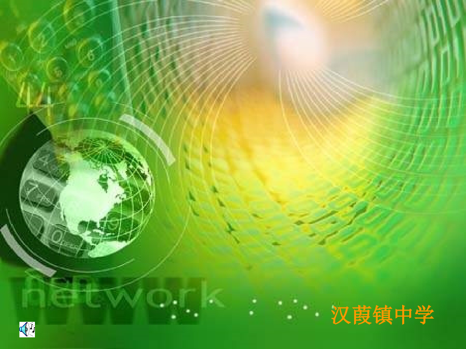 七年级语文斑羚飞渡.ppt_第1页
