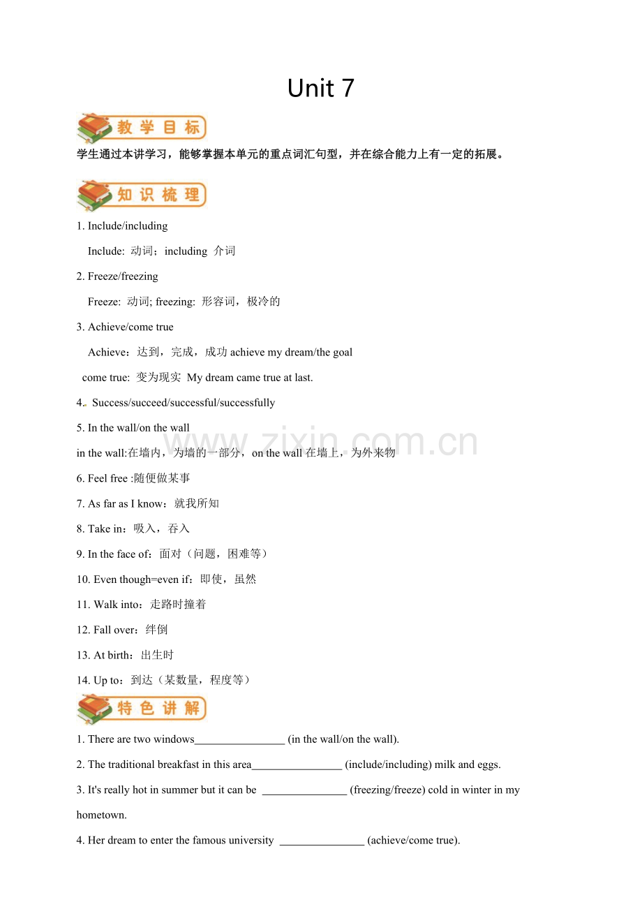 【人教版】八年级下册：Unit7What'sthehighestmountainintheworld（学生版）.doc_第1页
