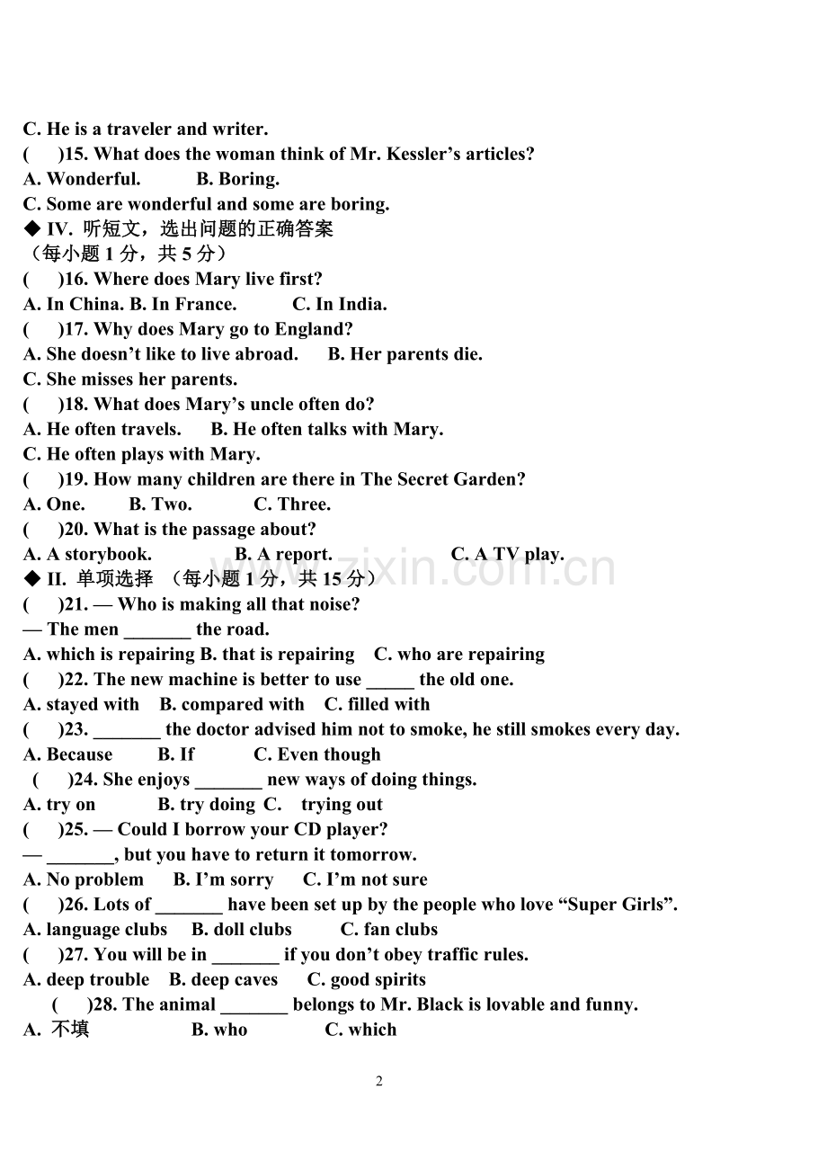 九年级英语期中测试题.doc_第2页