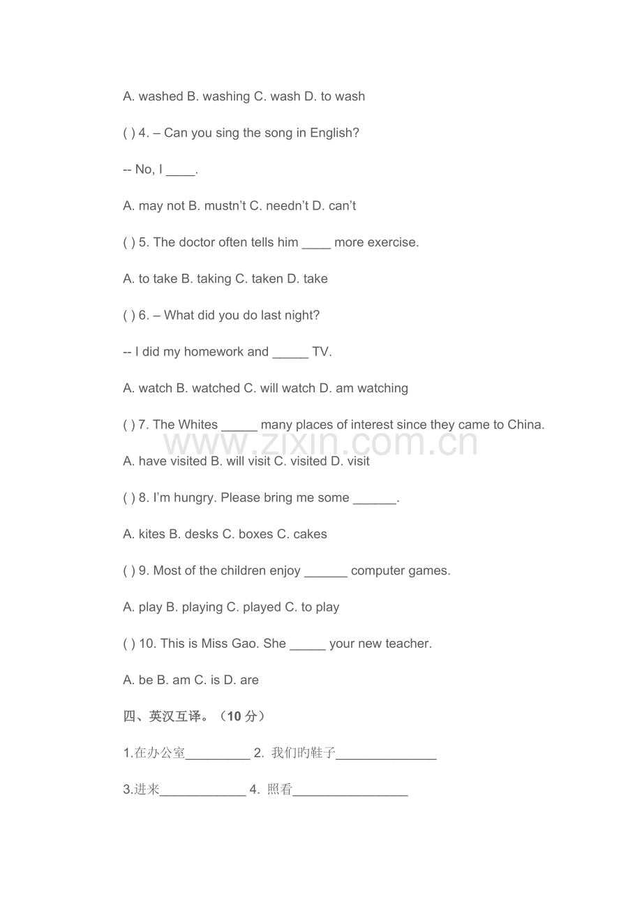 2023年小学英语教师考试试题及答案.doc_第2页