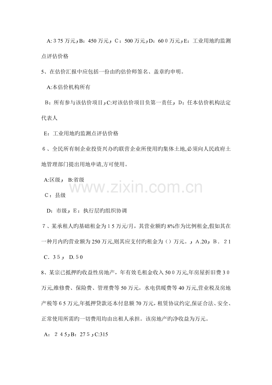 2023年海南省房地产估价师经营与管理私募股权投资的优缺点考试试卷.docx_第2页