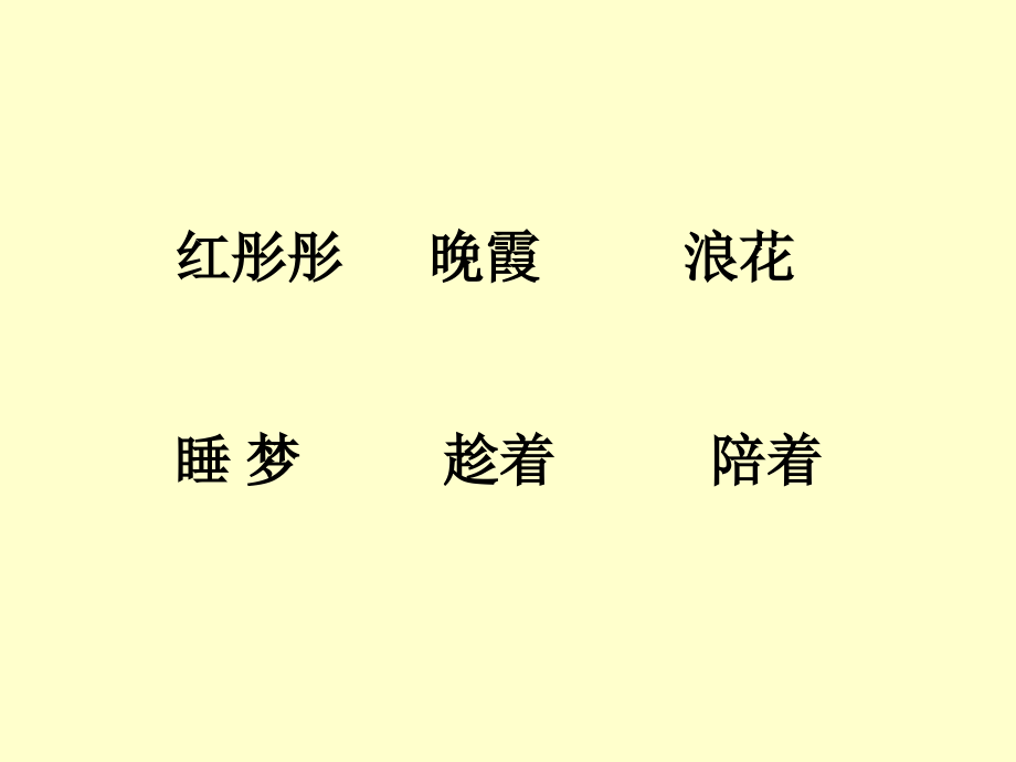 《太阳是大家的》课件冯赛红.ppt_第2页