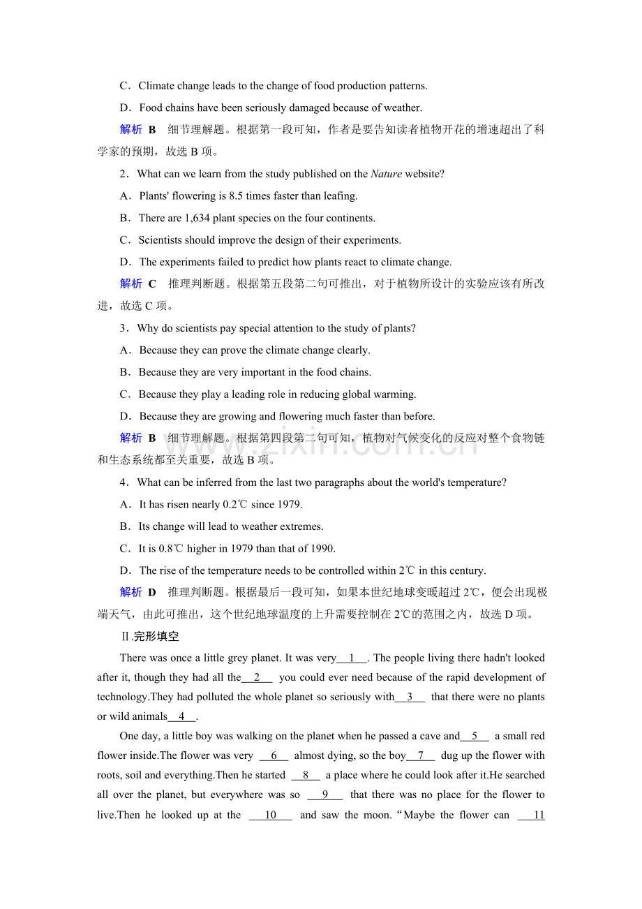 课后限时作业8.doc_第2页
