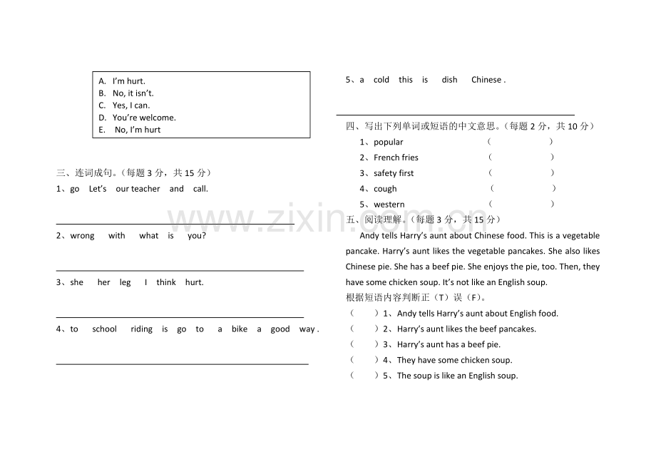 小六英语四五单元小测试.docx_第2页