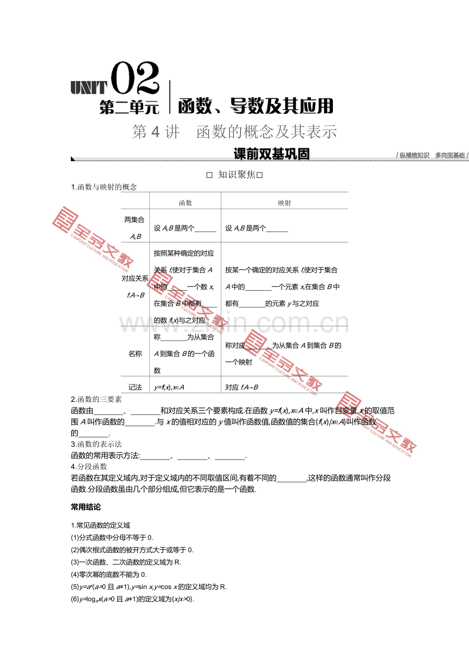 听课正文 (2).docx_第1页