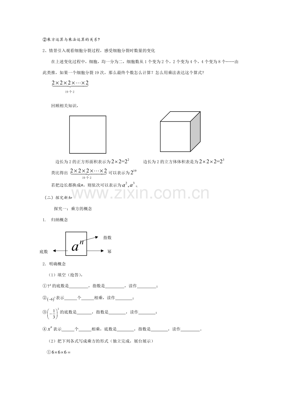 教学设计(教案).docx_第2页
