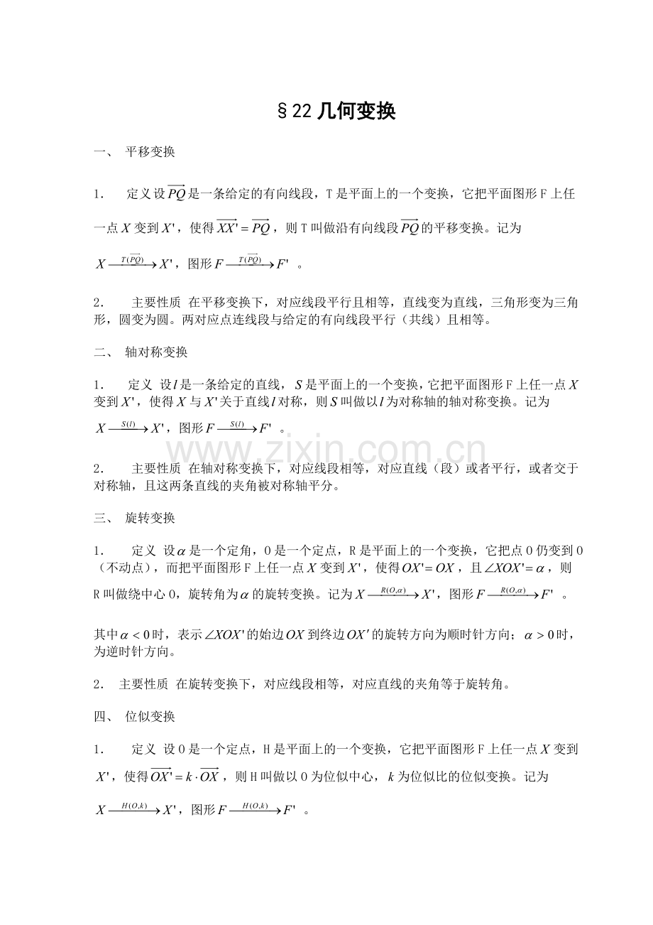 第186-271页.doc_第1页