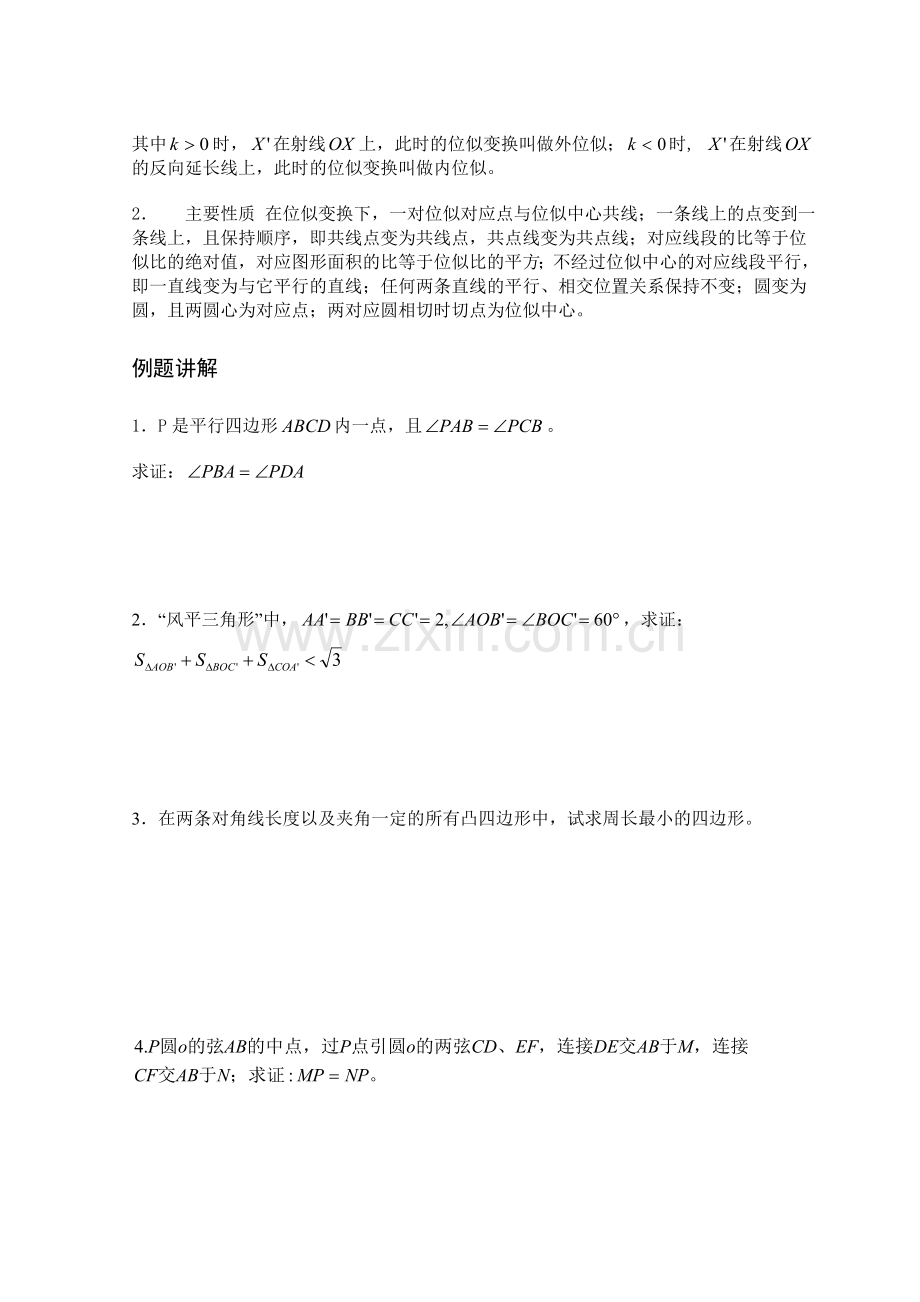 第186-271页.doc_第2页