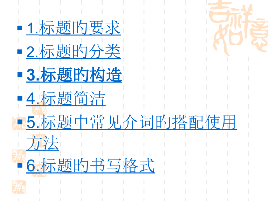 医学论文英文摘要专家讲座.ppt_第2页