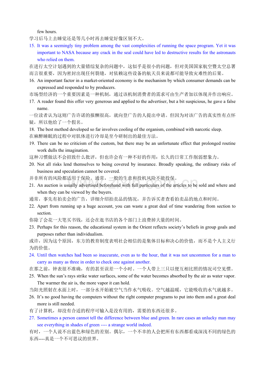 成人学士学位英语翻译练习.doc_第2页