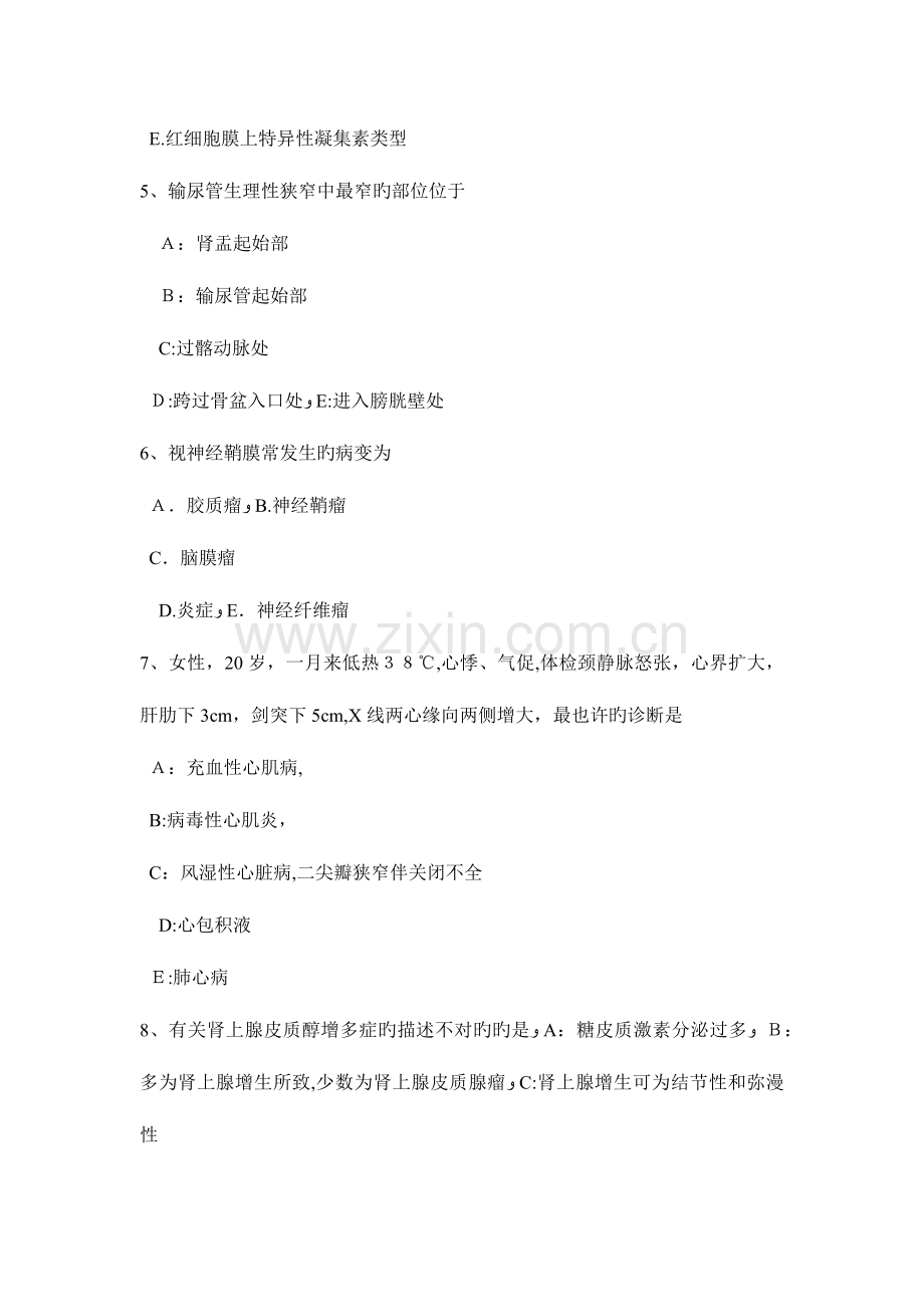 2023年上半年北京主治医师放射科专业知识试题.doc_第2页