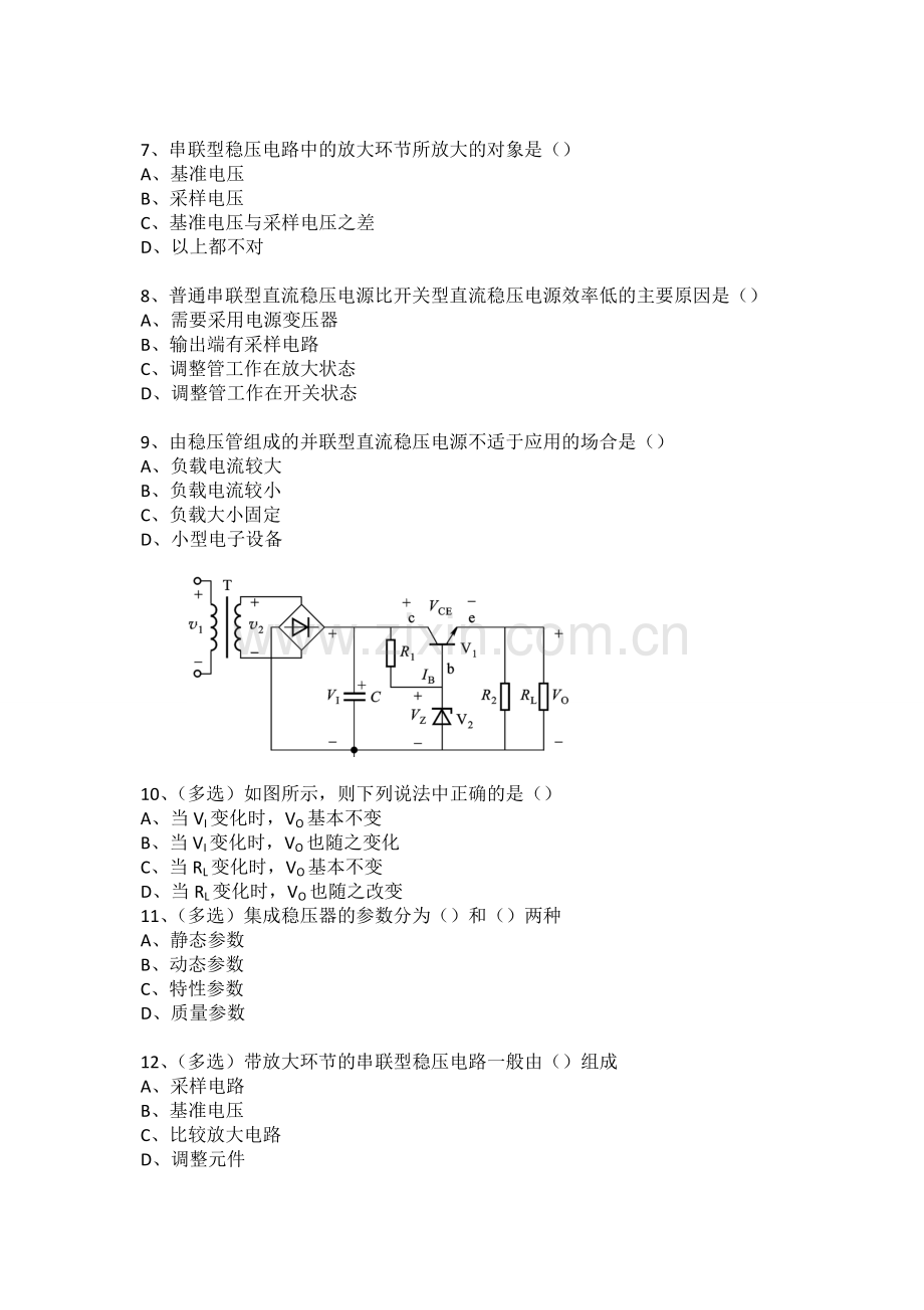 第八章直流稳压电源测试题.doc_第2页