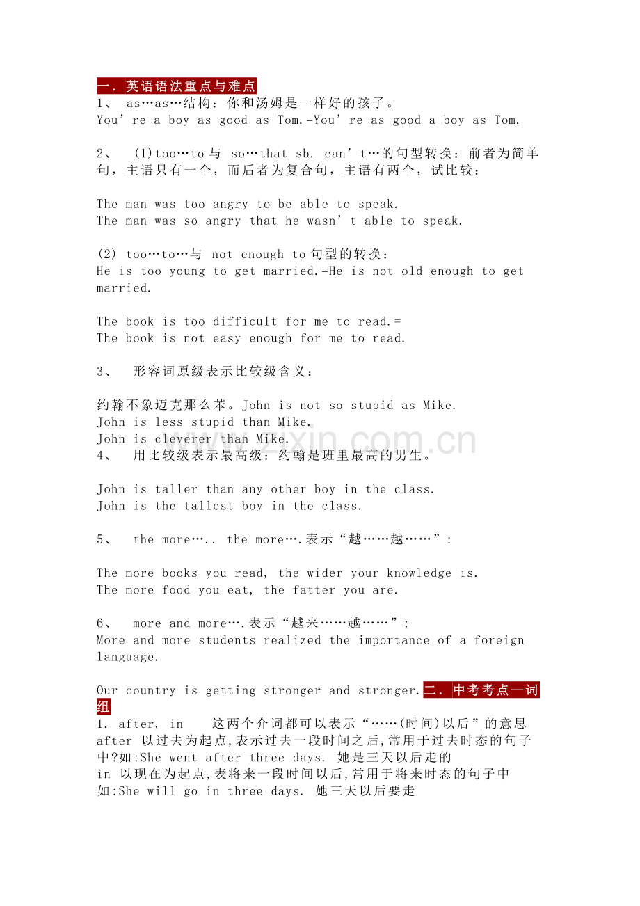 初中英语考试精华知识点.docx_第1页