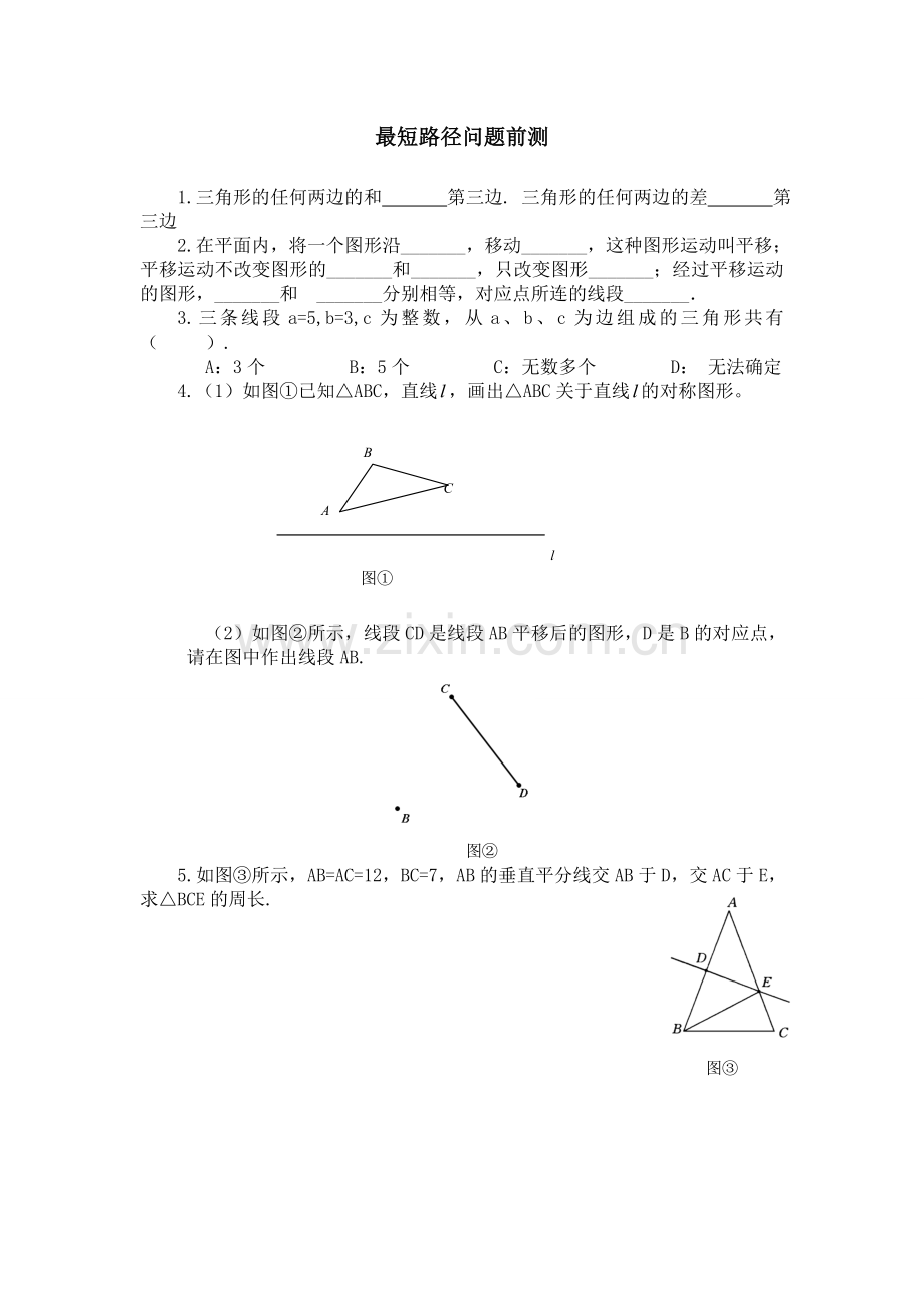 前测后测.doc_第1页