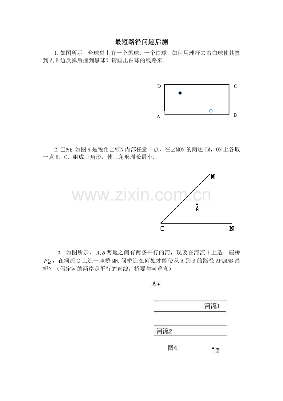 前测后测.doc_第2页