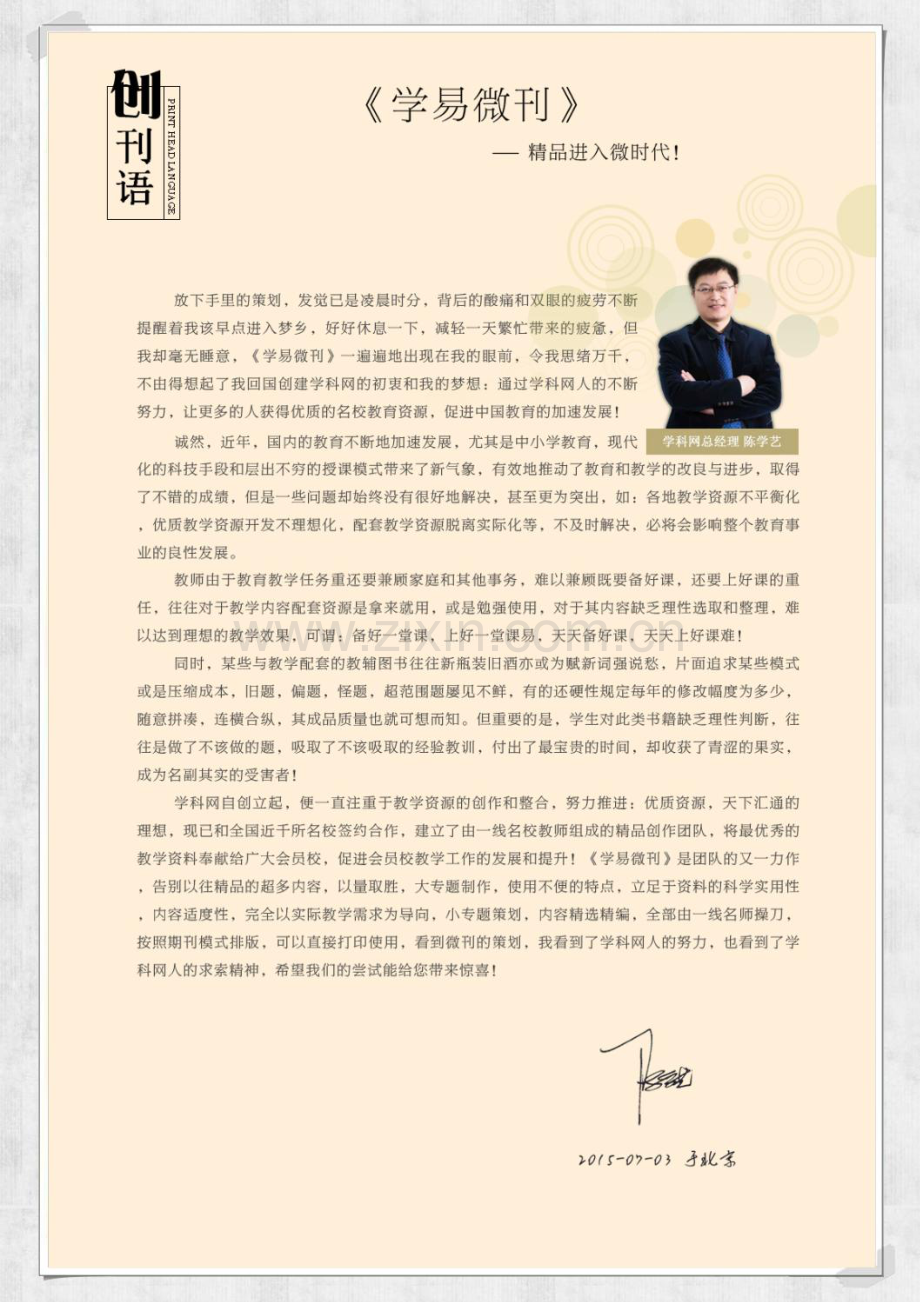 《每日一题》高一英语•人教版•必修4Unit2（2）.doc_第2页