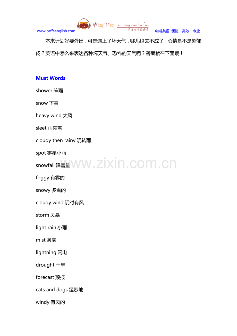 适合练习英语口语的新编话题之恐怖的天气(Terrible-Weather).doc_第1页