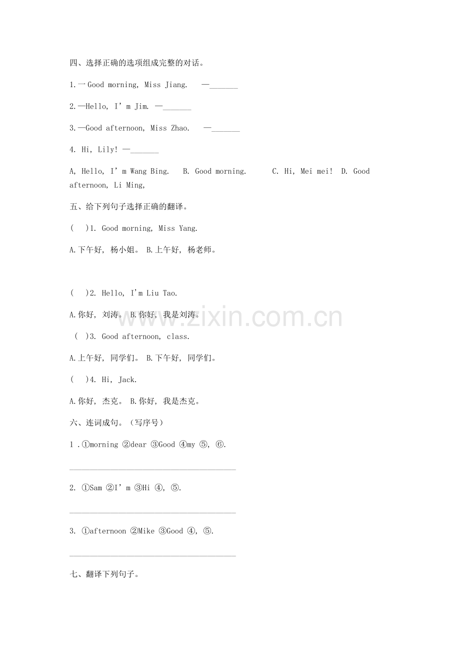 三年级周末练习.docx_第2页