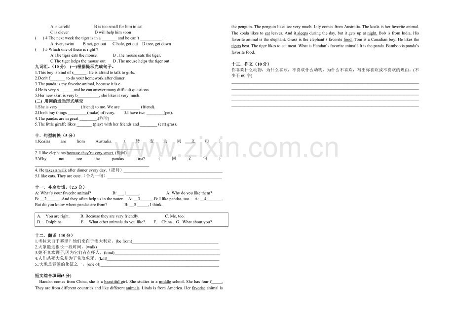 新课标人教版七上英语测试卷Unit5Whydoyoulikepandas（无答案）.doc_第2页