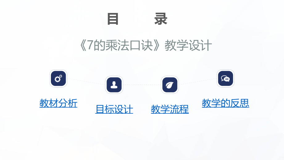 我的学习成果展示.ppt_第2页