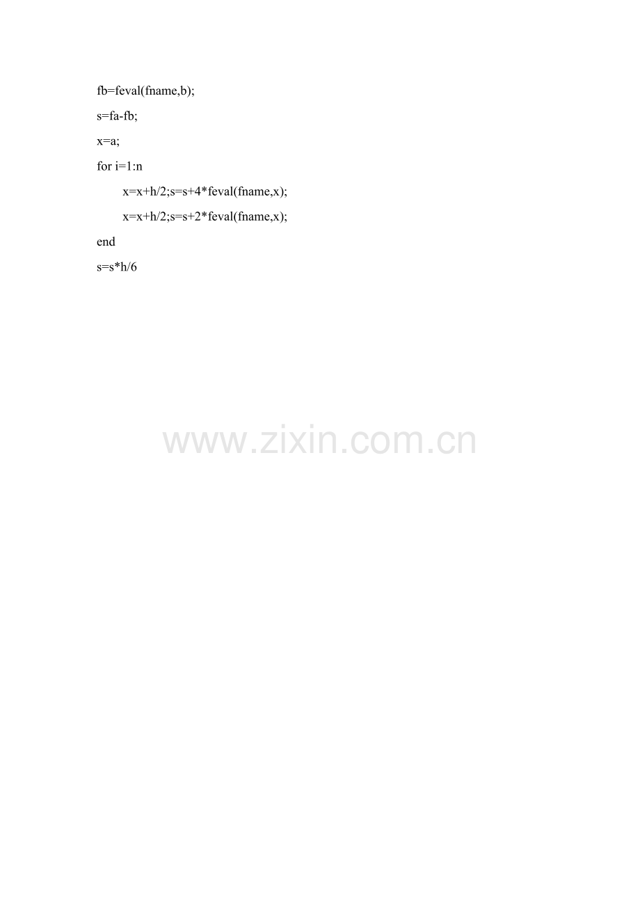实验二、数值积分.doc_第2页