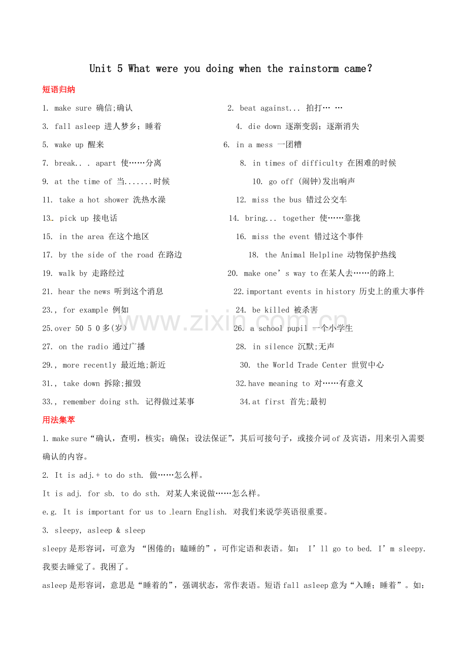 八年级英语下册Unit5Whatwereyoudoingwhentherainstormcame？基础知识.doc_第1页