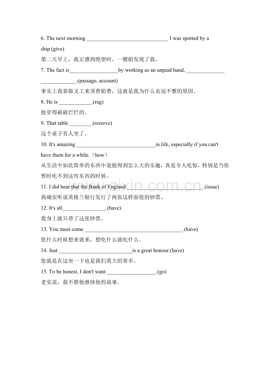 必修3Unitthree单元检测题.doc_第2页