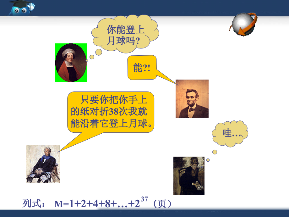 《数列》复习课件.ppt_第1页