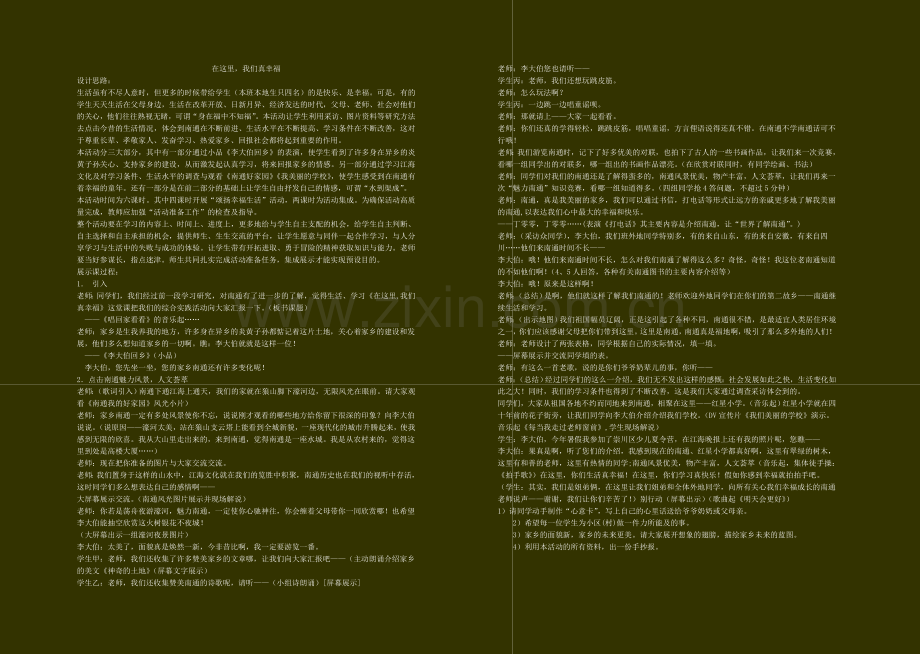 在这里正式).doc_第1页