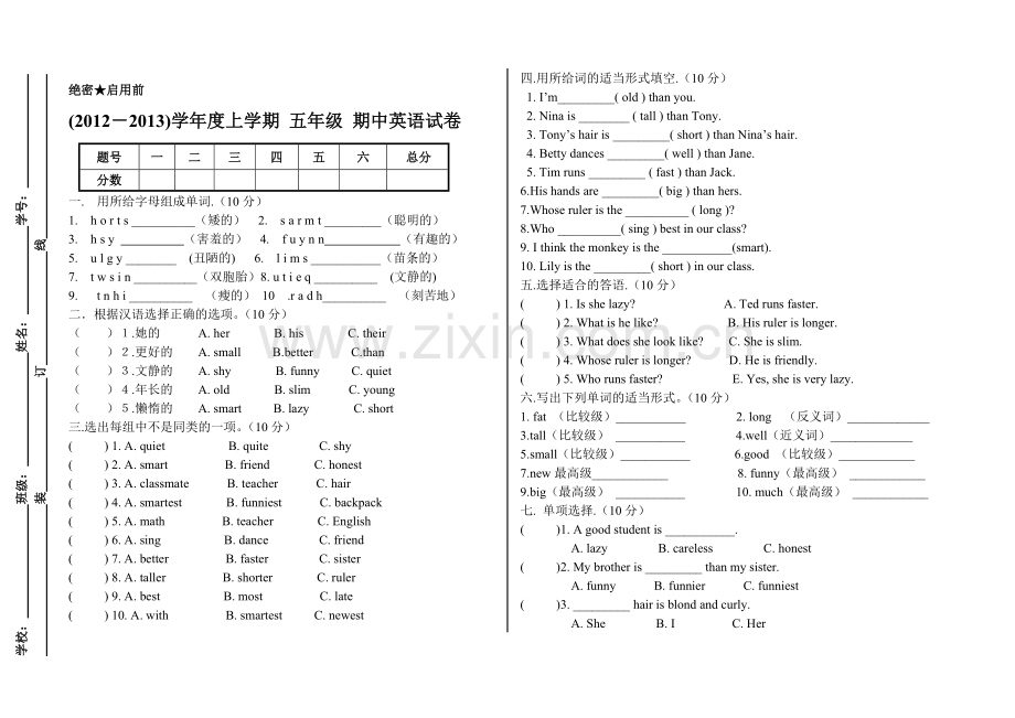 新起点小学英语五年级上期中英语试卷.doc_第1页