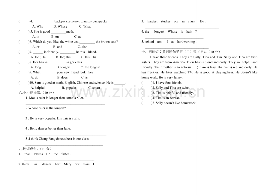 新起点小学英语五年级上期中英语试卷.doc_第2页