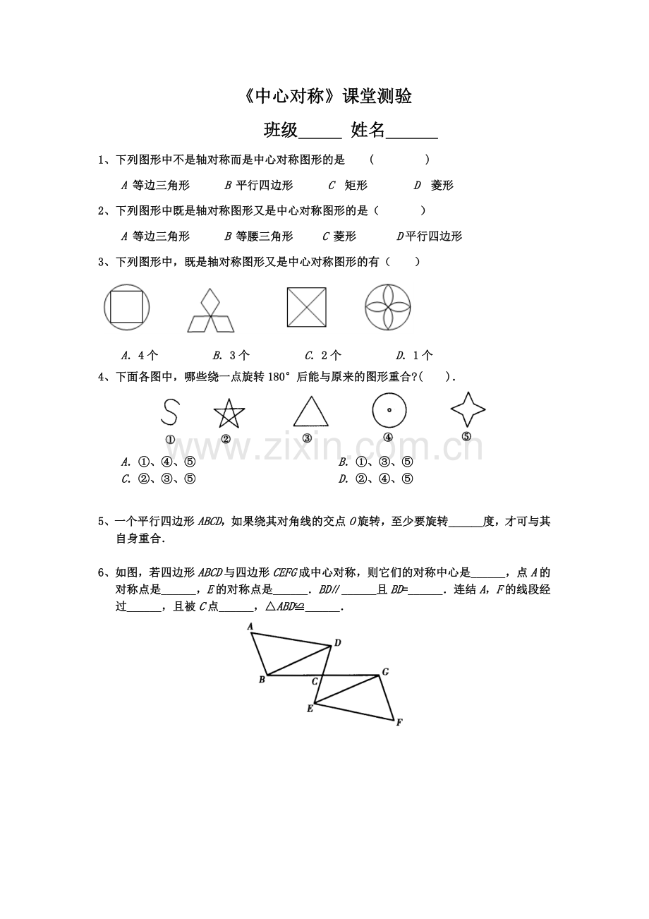 课堂目标检测.docx_第1页