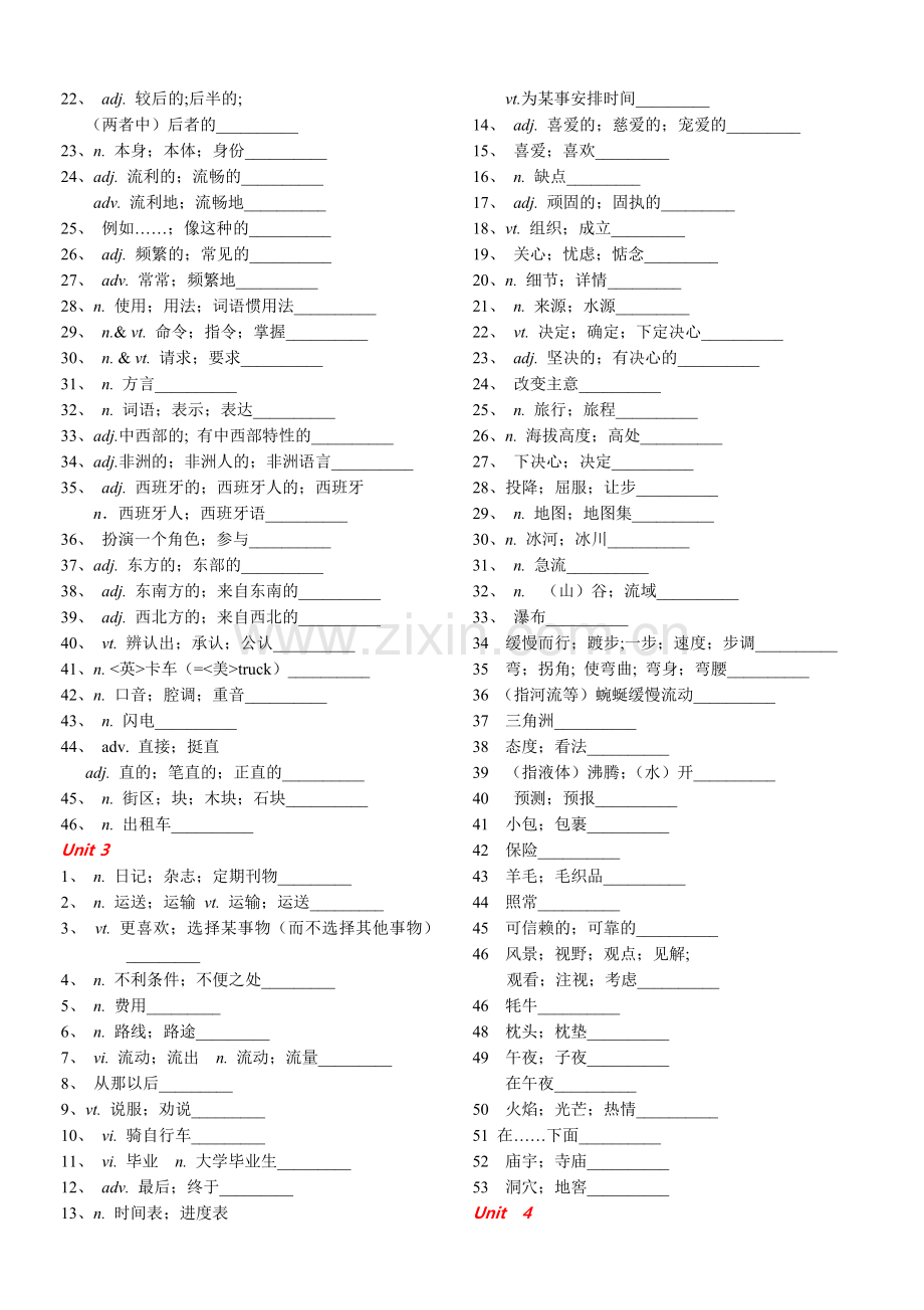 必修1（汉译英）.doc_第2页