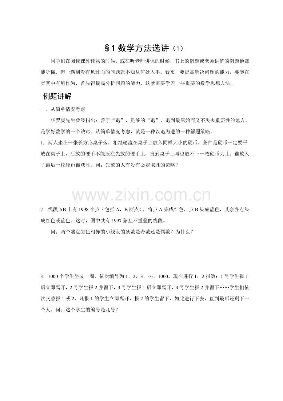 第1-101页.doc_第1页