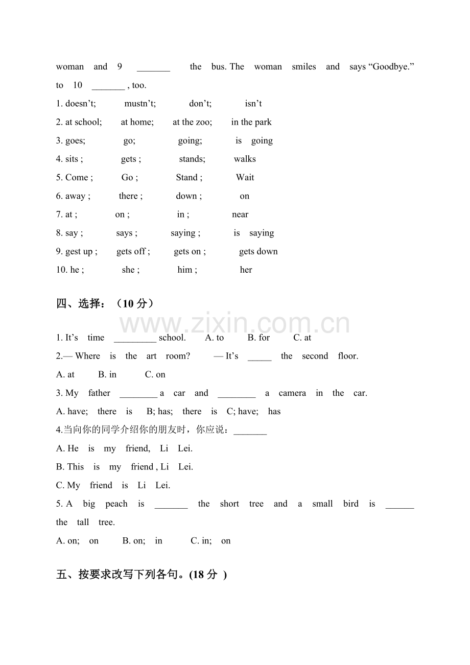 （人教PEP）小升初英语模拟测验试题 (2).doc_第2页